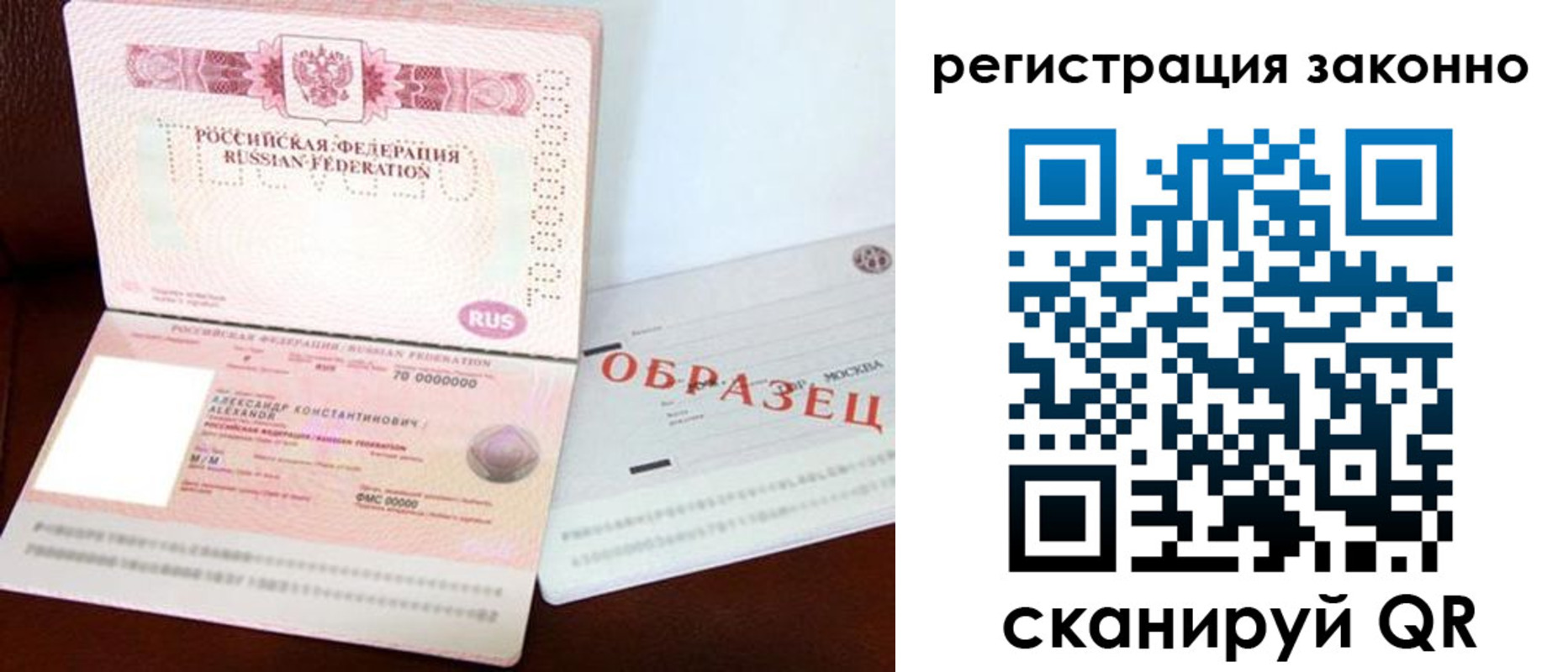 прописка штамп в Коврове