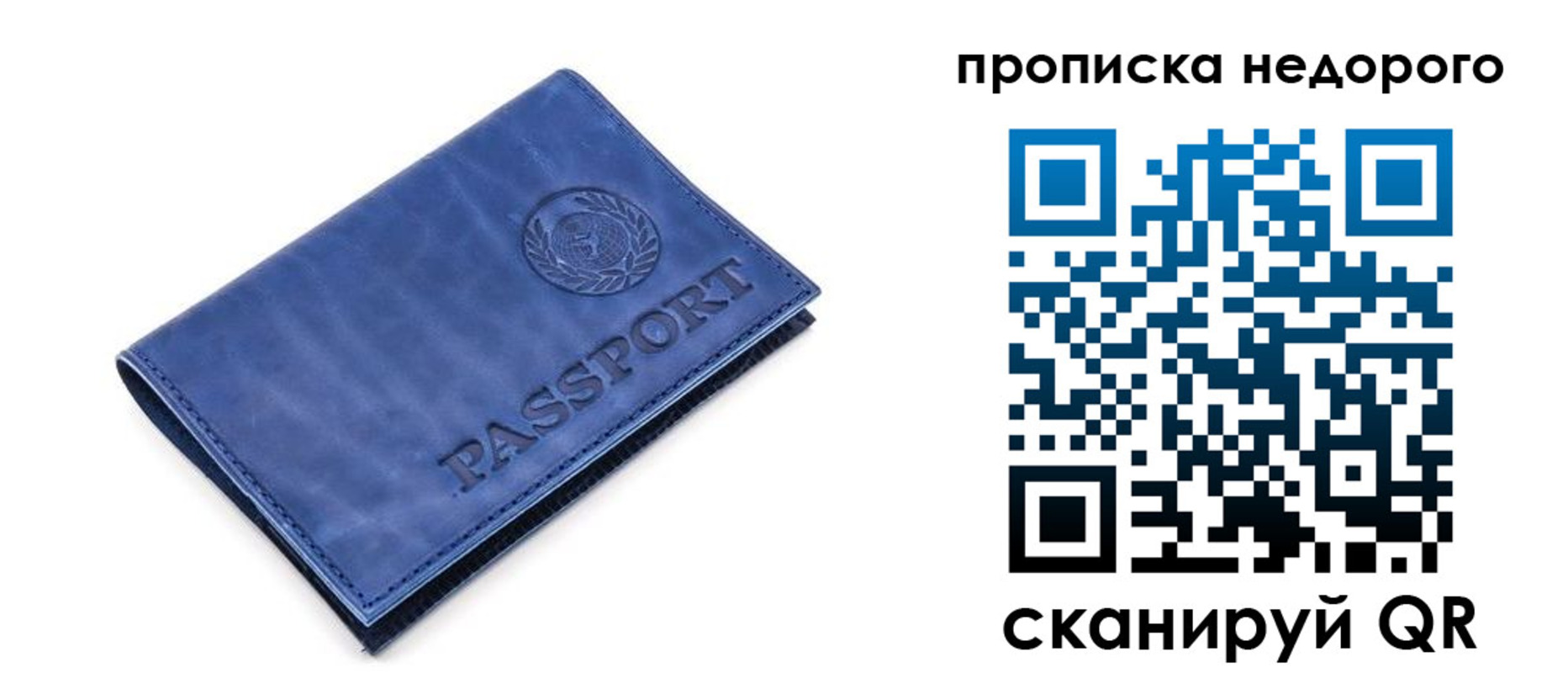 временная регистрация законно в Коврове