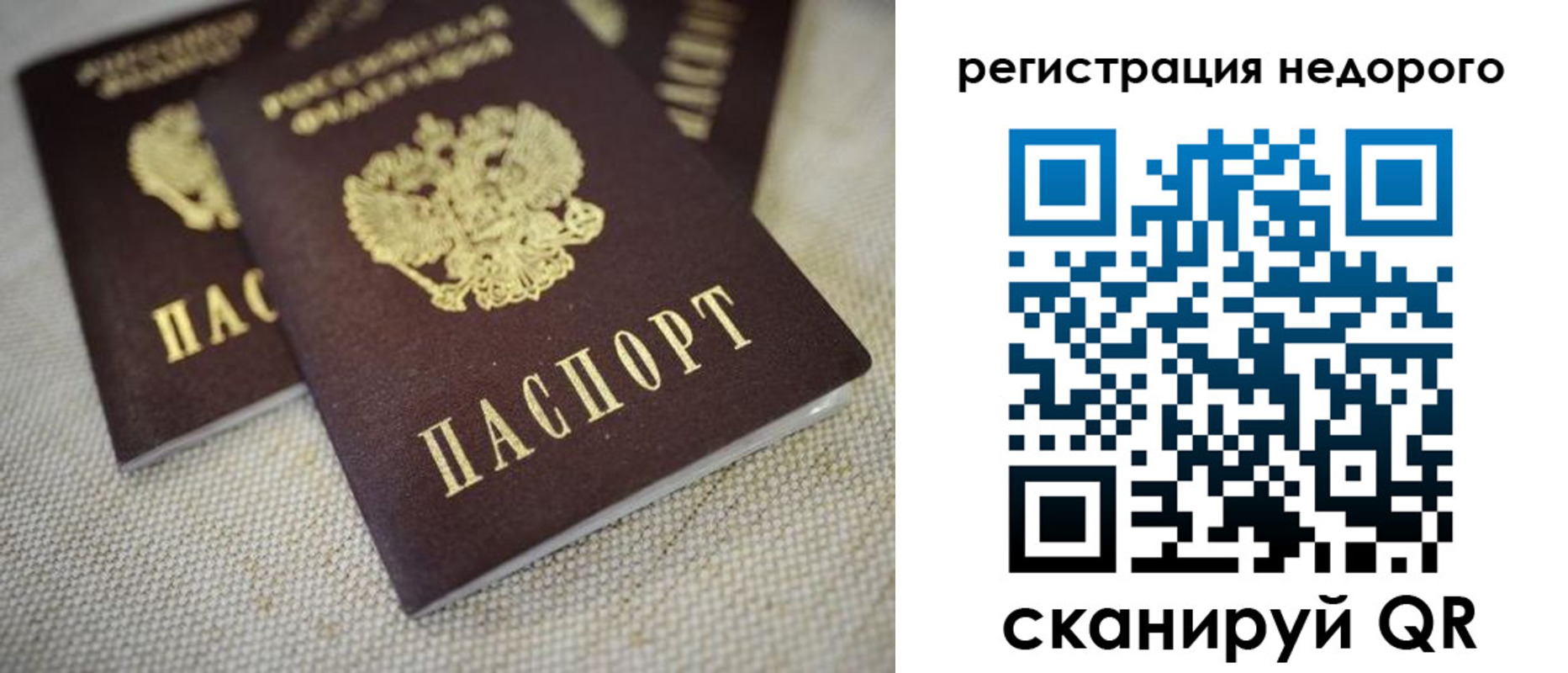 временная регистрация гарантия в Коврове