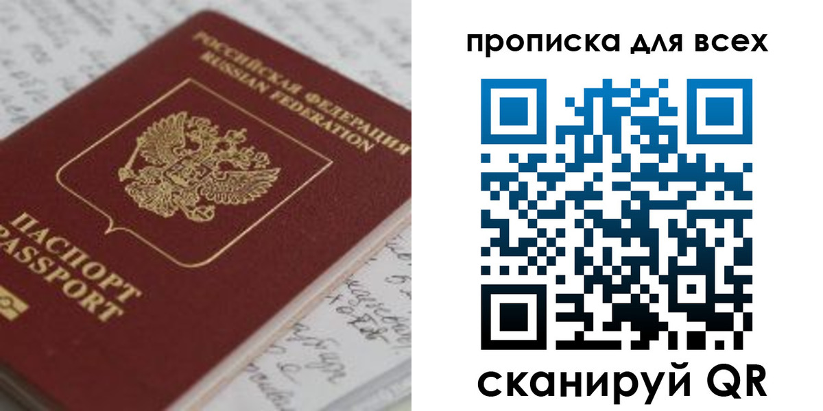 временная регистрация для школы в Коврове