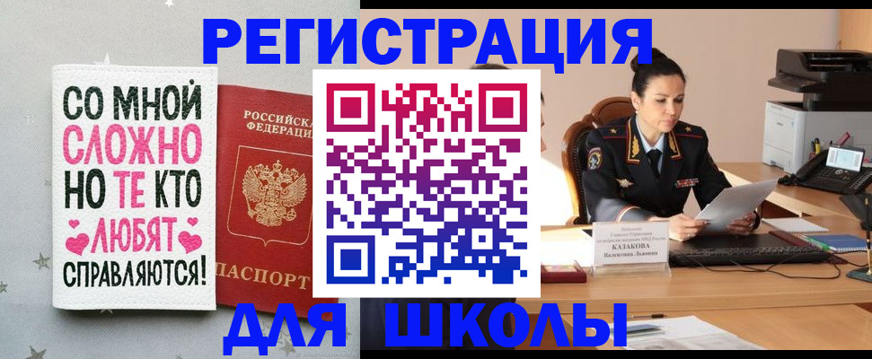 временная регистрация законно в Коврове