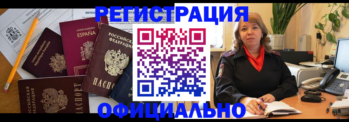 прописка для военкомата в Коврове