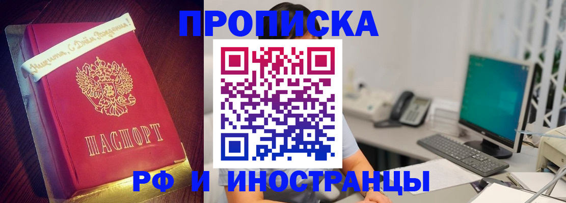 прописка гарантия в Коврове