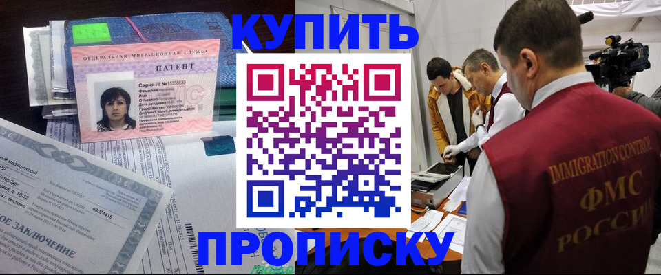 прописка от собственника в Коврове