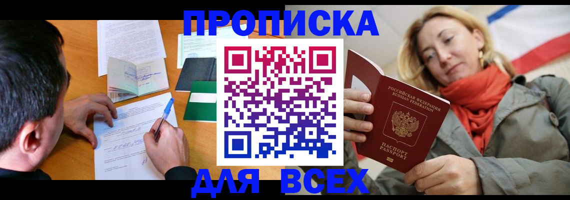 временная прописка в Коврове