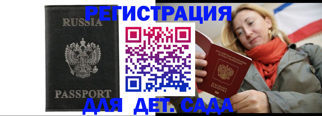 прописка иностранных граждан в Коврове