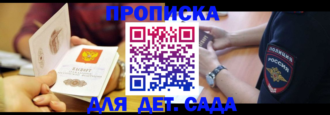 прописка штамп в Коврове