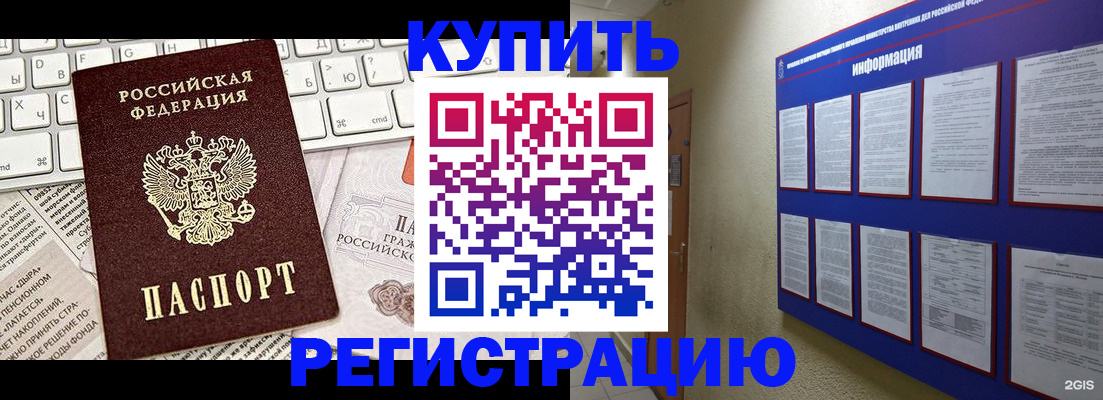 прописка поиск в Коврове