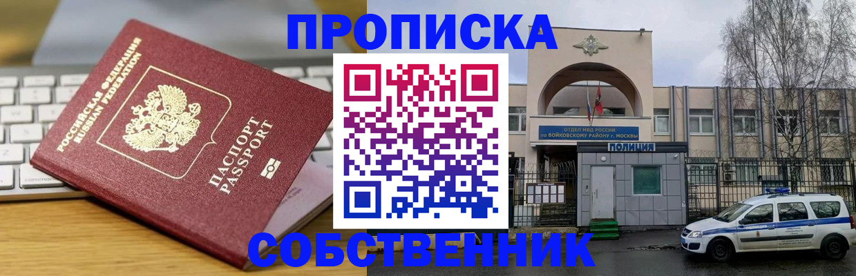 пропишу в квартире в Коврове