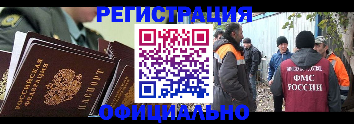 прописка 2025 в Коврове