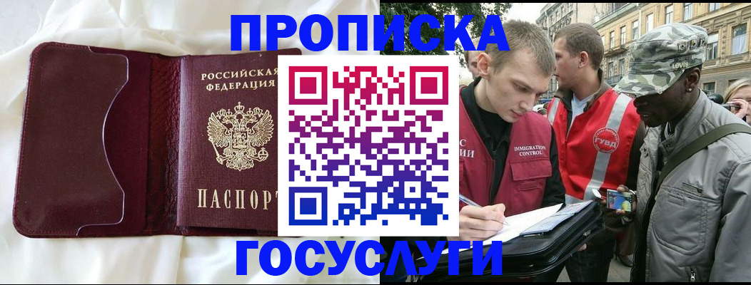 прописка законно в Коврове