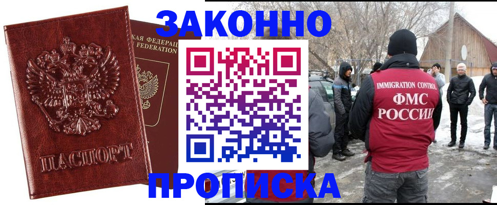 прописка для кредита в Коврове