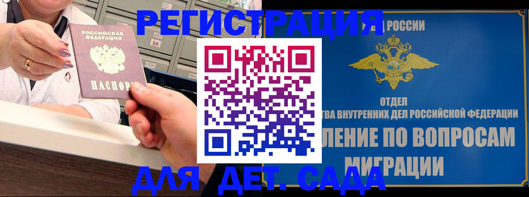 прописка от собственника в Коврове