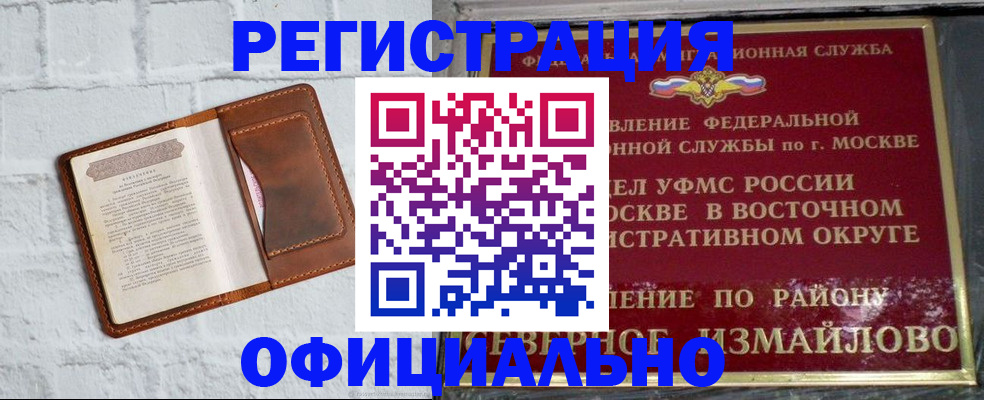 прописка ребенка в Коврове